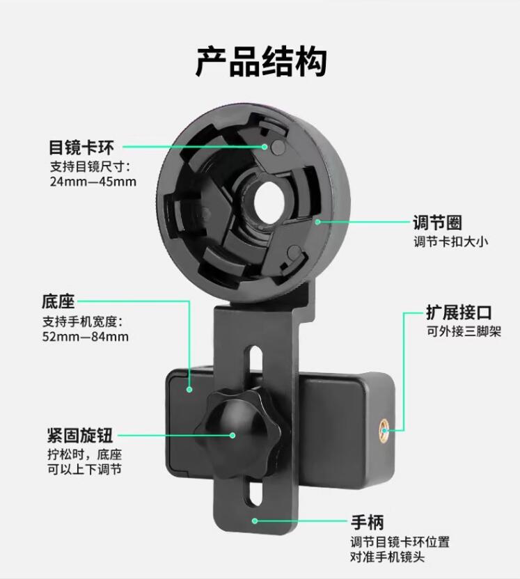 MYSTERY 密视锐手机拍照夹望远镜支架可连接天文镜