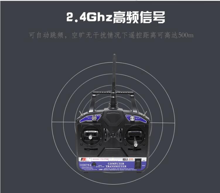 FS-CT6B富斯FLYSKY6通道遥控配接收R6B